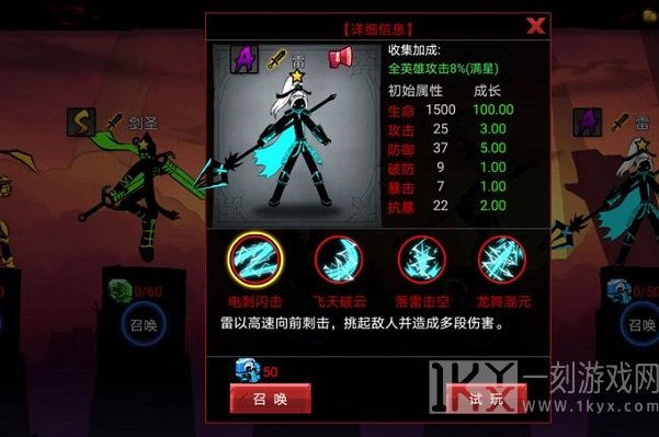 火柴人联盟2兑换码永久 火柴人联盟2最新2021兑换码大全
