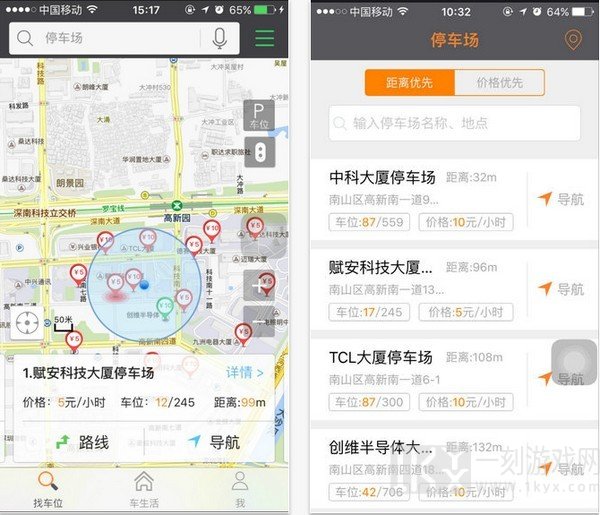 停车百事通