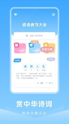 中小学古诗集