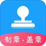 印章生成器(删除)