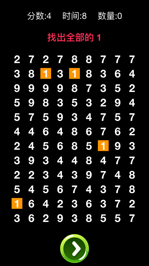 疯狂数字