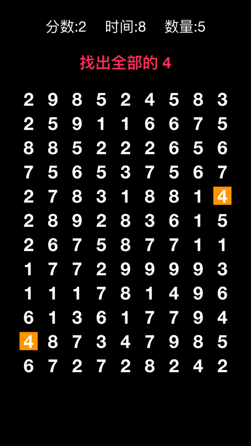 疯狂数字