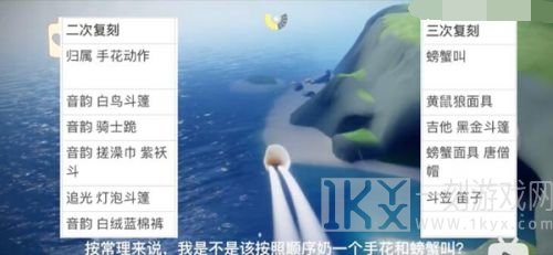光遇10.7复刻预测 光遇10.7复刻先祖预测2021