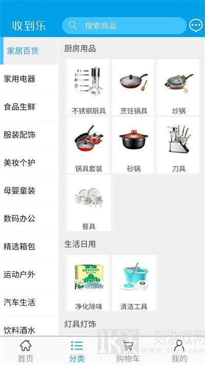 收到乐