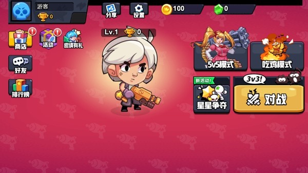 乱斗兄弟