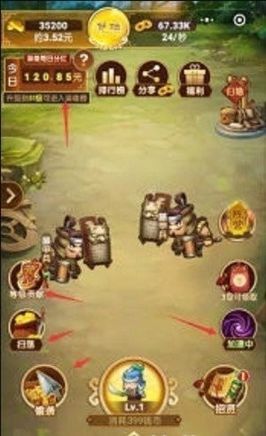 三国分红