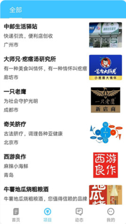 富邦速配