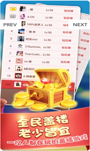 阳光盖大楼