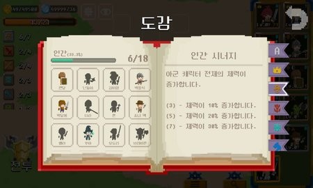 联合小队集合