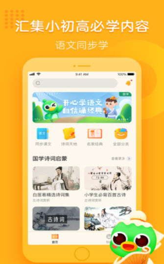 汉语趣配音