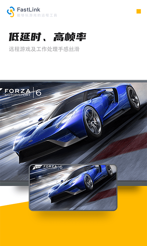 FastLink