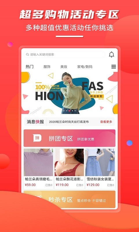 拼多采