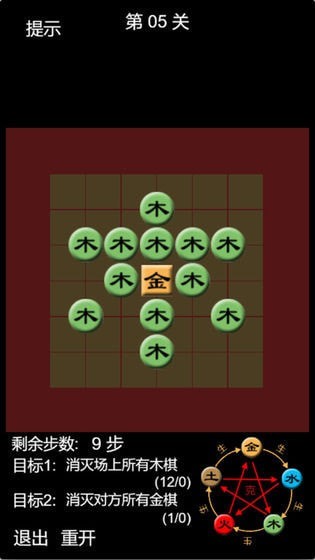 天道五行旗