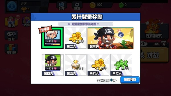 乱斗兄弟