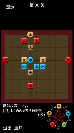 天道五行旗