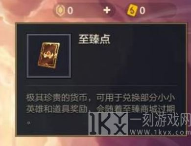金铲铲之战至臻点有什么帮助 至臻点能够产生的作用