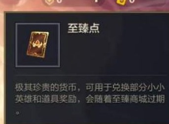 金铲铲之战至臻点有什么帮助 至臻点能够产生的作用