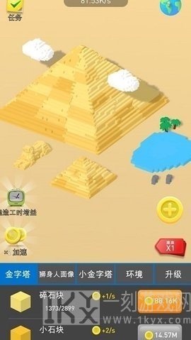 小小建筑工艺师