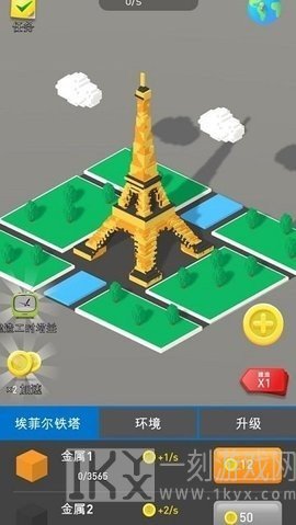 小小建筑工艺师