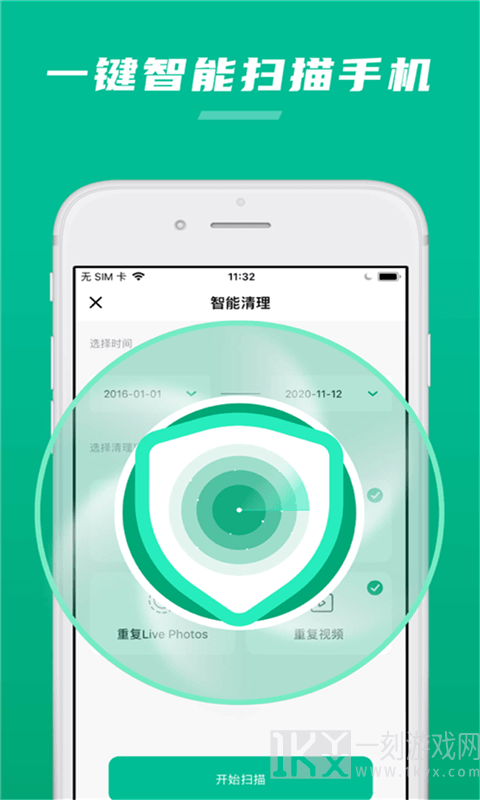 极速清理内存管家