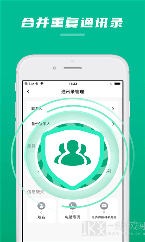 极速清理内存管家