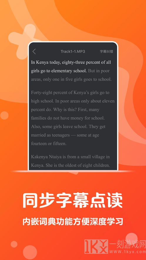 爱听外语