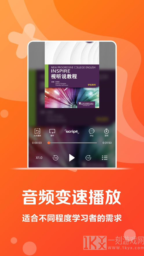 爱听外语