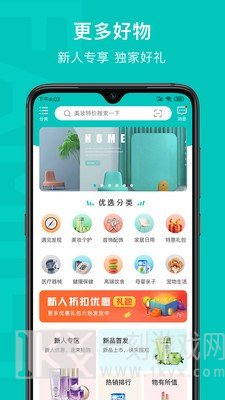 乙十睡眠