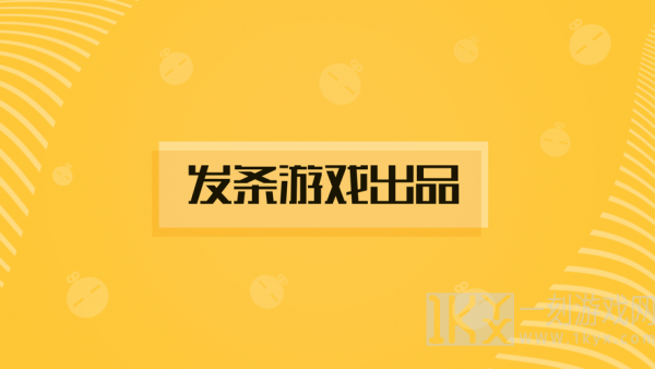 发条游戏盒子