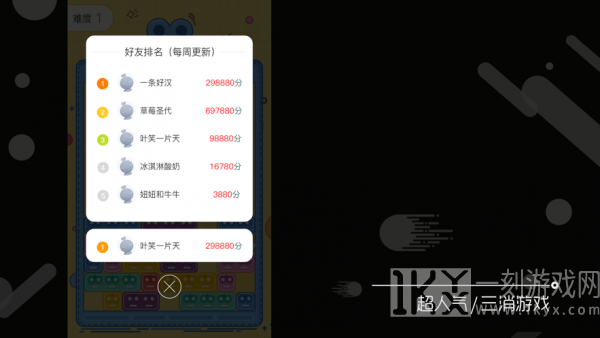发条游戏盒子