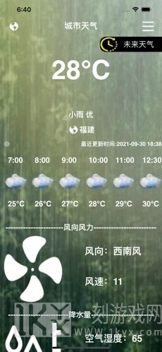 小薇天气