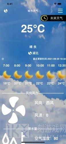 小薇天气