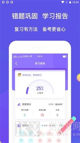 大象题库