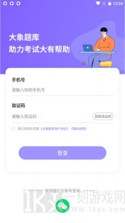 大象题库