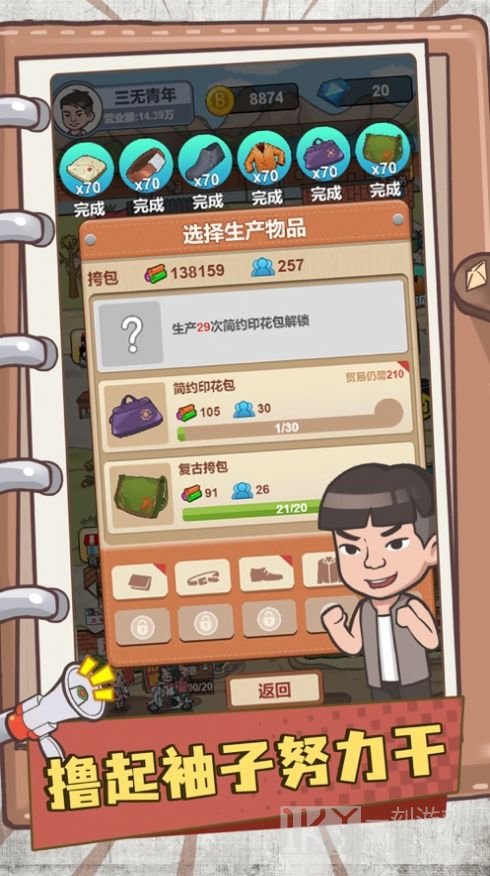 我的江南皮革厂