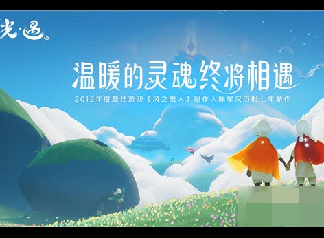 光遇飞翔季任务攻略介绍 光遇飞翔季任务攻略汇总