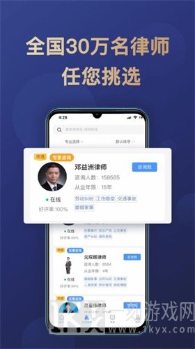 企律