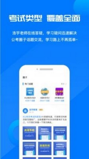 青蛙公考