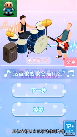 爆破冲刺