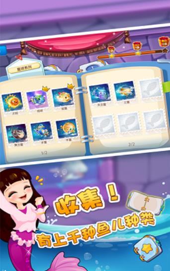 欢喜海族馆