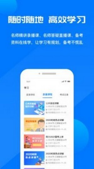 青蛙公考