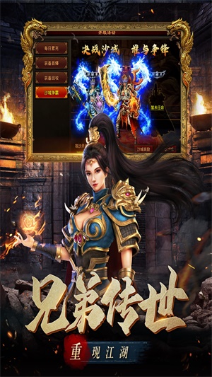 兄弟传世之斩魔无双