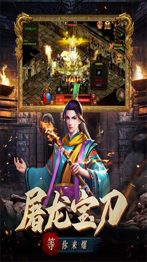 兄弟传世之斩魔无双