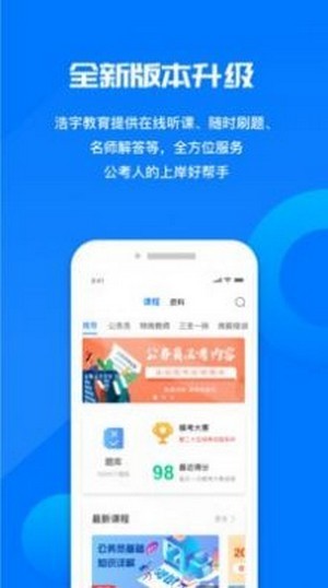 青蛙公考