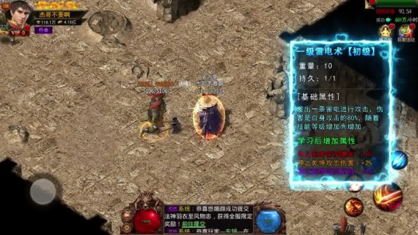 复古三职业
