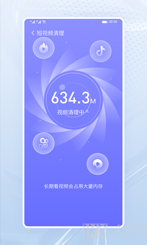 高速清理大师