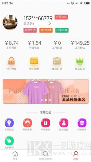 美惠券