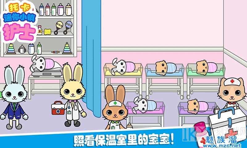 托卡迷你城镇护士