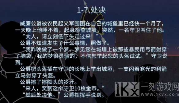 你已经猜到结局了吗1-7详细图文攻略 你已经猜到结局了吗1-7攻略分享