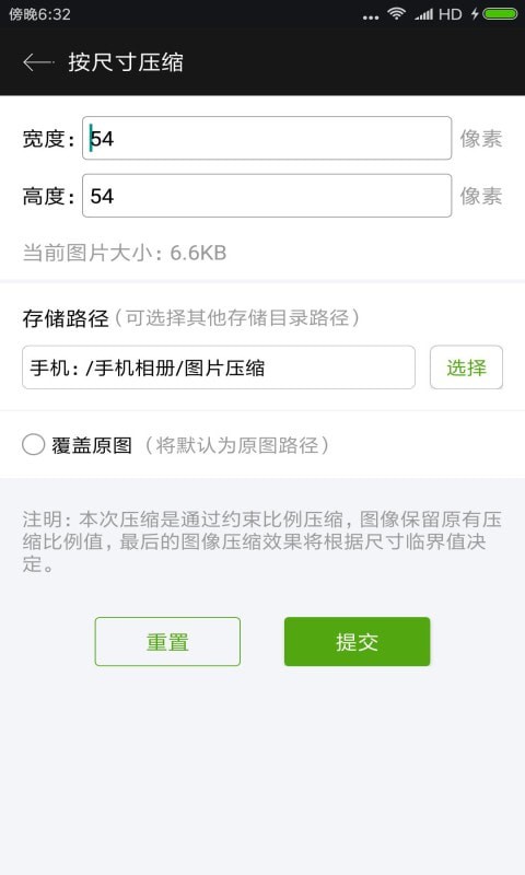 照片视频压缩全能王